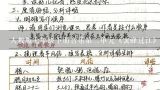 人教版七年级下册音乐第二单元《蜜蜂过江》精品教案,人教版七年级上册英语Unit7教案