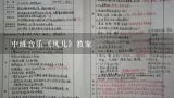 中班音乐《风儿》教案,幼儿园课件：《有趣的风》