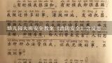 幼儿园大班安全教案《消防安全》含反思,大班公开课《认识日历》优秀教案教学反思