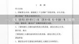 一、浅析大班语言教案《花婆婆》的有效性二、;思考如何提高语言教学的效果