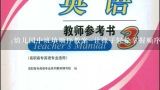 :幼儿园中班填顺序教案-让孩子轻松掌握顺序;:培养幼儿严密思维,建立健全思维框架