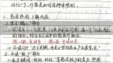 幼儿园小班生成课教案及反思;教师需要做好哪些准备工作