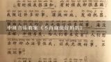 中班音乐教案《不再麻烦好妈妈》