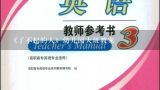 《了不起的人》幼儿园大班教案,《了不起的人》大班语言优质课教案