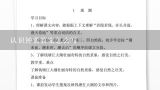 认识钟表教案怎么写,大班数学教案：认识时钟