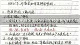 幼儿园大班教案学习6以内的相邻数为什么要创设这节课,6-12个月宝宝的言语教案小朋友学习以什么为主