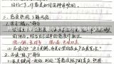 幼儿园音乐公开课小鱼游游游教案什么写,小班音乐小鱼游教案