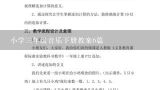 小学三年级音乐下册教案6篇,小学三年级下册音乐教案4篇