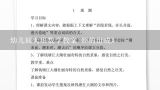 幼儿园大班数学教案《8的组成》,幼儿园大班数学教案：10的组成