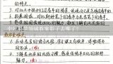 中班科学领域教案影子去哪了？中班《我的假日生活》教案