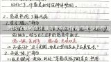 您认为如何设计语文教案以提高学生写作能力?