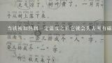 当铁被加热到一定温度之后它就会失去所有磁性这是什么原因?