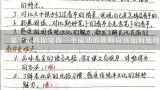 第十道题你觉得一个成功的教师应该如何处理学生之间的冲突呢?