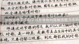 如何处理学生的学习差异和问题解决能力差的学生的问题?