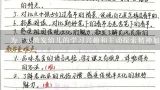 为了更激发幼儿的学习兴趣和主动探索精神如何让本节课的内容更加丰富多彩?