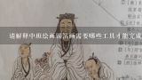 请解释中班绘画锡箔画需要哪些工具才能完成吗?