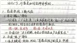 非常好那么问题九就是小学益智课间活动教案如何培养学生的职业素养?