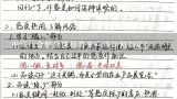 中班社会整合课程教案应该如何制定?