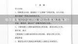 绵羊教案对中国民族文化的影响力如何?