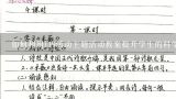 如何利用119活动主题活动教案提升学生的科学能力?