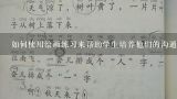 如何使用绘画练习来帮助学生培养他们的沟通能力?