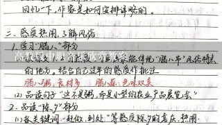 高教版中职音乐欣赏教案