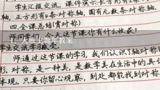 大班主题年教案