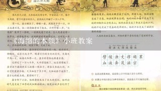 《海绵的本领》小班教案