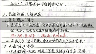 幼儿园中班科学活动怎样采集树叶教案？