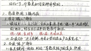 找一找,轱辘辘社会小班教案？