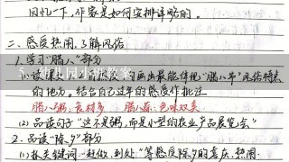 幼儿园小班教案