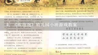 《吹泡泡》幼儿园小班游戏教案