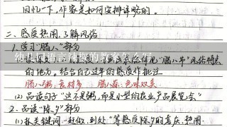 幼儿园语言辣椒的教案怎么写