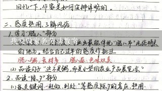 我爱做家务劳动教案