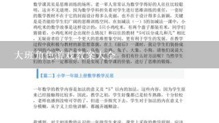 大班角色游戏教案大全