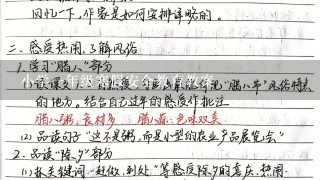 小学一年级寒假安全教育教案