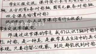 小班美术教案《手》