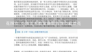 花围巾 小班美术教案谁做的围巾最漂亮