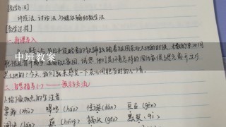 中班教案