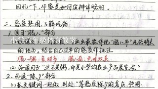 小学六年级体育教案