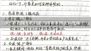 幼儿园大班科学《动物本领大》教案