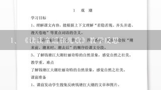 《读读童谣和儿歌》教学反思