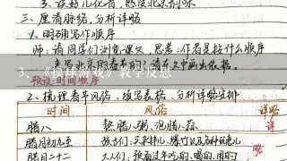 《摸球游戏》教学反思