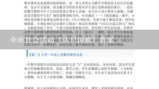 中班社会活动《认识国旗》教案