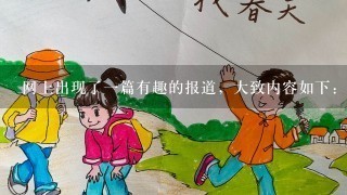 网上出现了一篇有趣的报道，大致内容如下：如果你从超市买回方便面，拆开一看，面块四分五裂，那你多半遭遇了“捏捏族”。这些“捏捏族”大多是年轻白领，只因工作压力大，于是就去超市搞点小破坏来宣泄情绪。据说，这伙人的业余爱好是，没事就潜入超市捏方便面、捏饼干、拧开碳酸饮料瓶盖、用针戳真空包装的食品袋。 “不