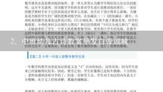 中班幼儿古诗教案早发白帝诚城