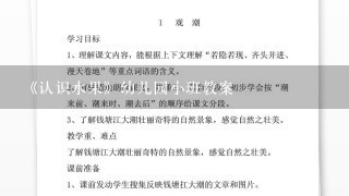 《认识水果》幼儿园小班教案