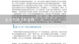 怎么用梭子补渔网？