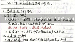 信息技术在幼儿园教学中的应用在教学中应注意些什么