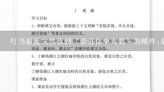 叮当最近突然收到“恭喜你中大奖”的邮件:恭喜你在某自动抽奖活动中,中得大奖,可以免费获得电脑、手机等高价商品...